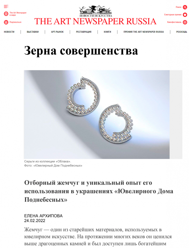 Art Newspaper 24.02.2022-1.jpg