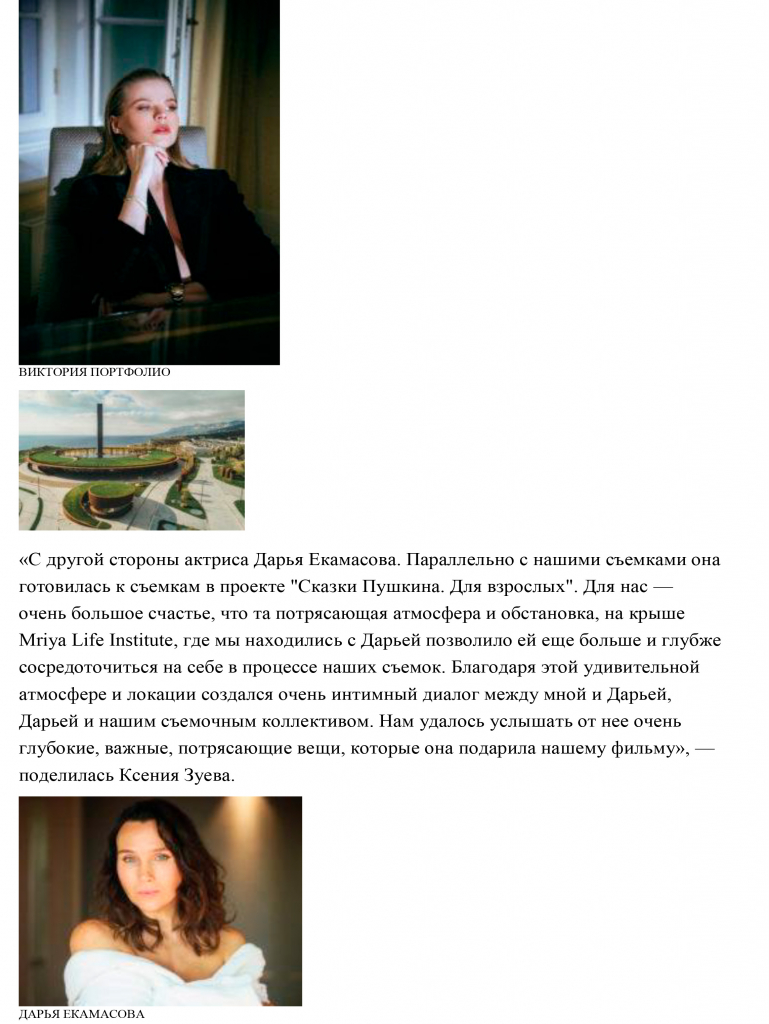TATLER 18.11.2021-4.jpg