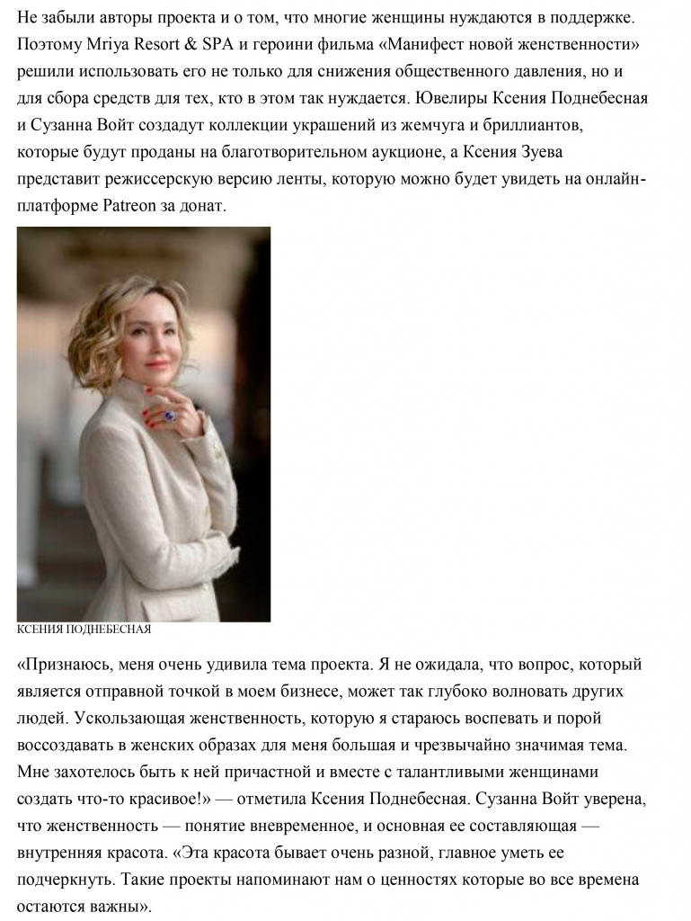 TATLER 18.11.2021-5.jpg