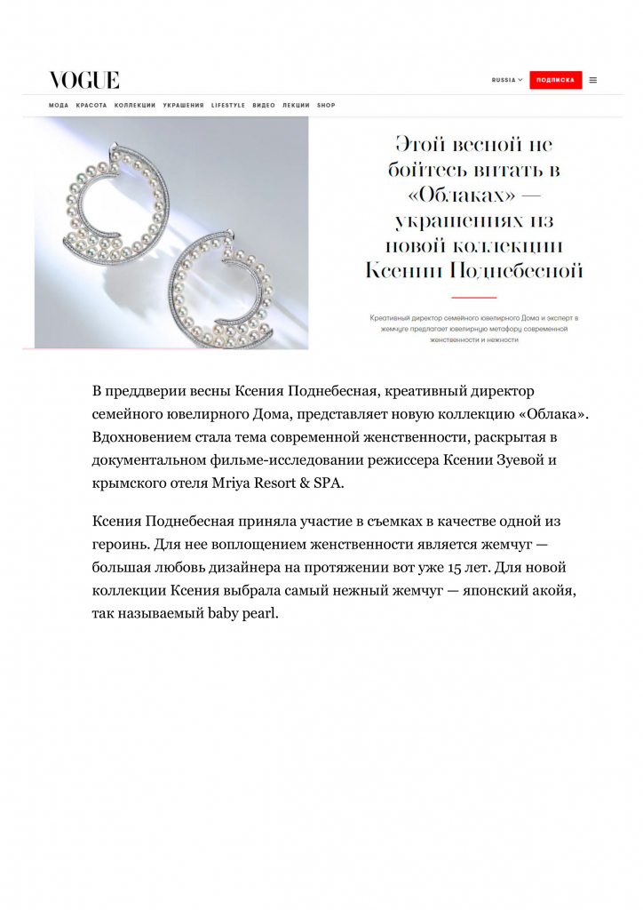Vogue 22.02.2022-1.jpg