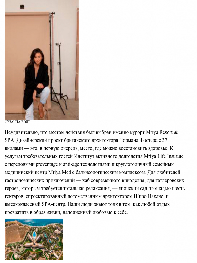 TATLER 18.11.2021-6.jpg