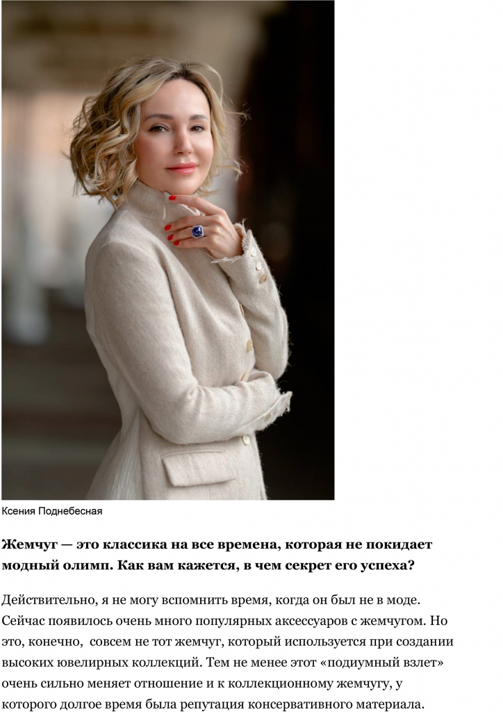 Vogue 27.10.2021-2.jpg