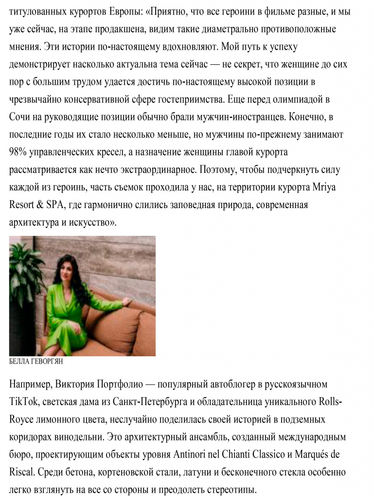 TATLER 18.11.2021-3.jpg