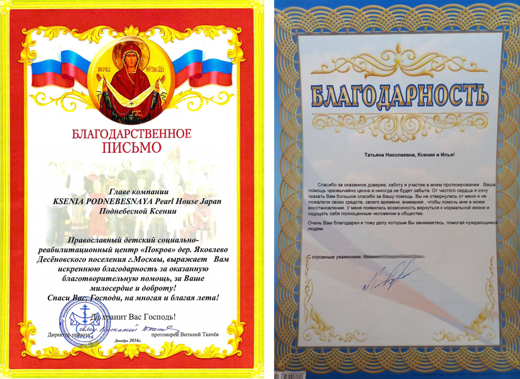 Благотворительность.jpg